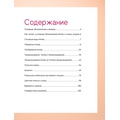 Японские узоры для вязания спицами. 125 мотивов -125 технических приемов - Фото №1