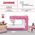 Janome 1522PG Anniversary Edition - Фото №1