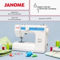 Janome TC-1206 - Фото №1
