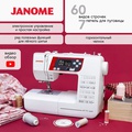 Janome 603 DC - Фото №1