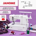 Janome CoverPro 2000CPX - Фото №1