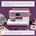 Pfaff Quilt Ambition 635 - Фото №2