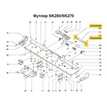 Поддерживающая скоба для ручки футляра SK270/280/830/840/860, 1шт 