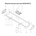 Верхняя крышка футляра в сборе SK270 (искл.No.8, 11, 13) 