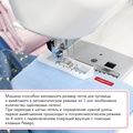 Janome 1030MX - Фото №11