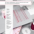 Janome Ami 10 - Фото №7