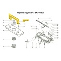 Ручка каретки SK830/840/860 