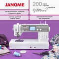 Janome Memory Craft 6700P Professional - Фото №1