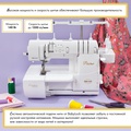 BabyLock Primo BLP6 - Фото №11