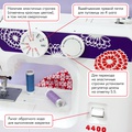 Janome 4400 - Фото №2