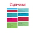 Шьем для малышей. Большая коллекция аксессуаров для детской - Фото №1