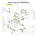 Гайка кулирного клина SK155/270/280/830/840/860, 1шт 