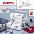 Janome 5052 - Фото №1
