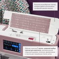 Pfaff Quilt Ambition 635 - Фото №4