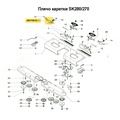 Рычаг вивинговой щетки (левый) SK270/280/830/840 - Фото №1