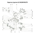 Кареточная плата А в сборе SK280 (искл. No.27-33,36) - Фото №1