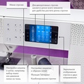 Pfaff Expression 710 Special Edition - Фото №6