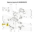 Кулирный клин  (левый) SK280/840 - Фото №1