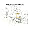 Стирающий клин SK270/280/LC2 - Фото №1