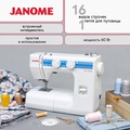 Janome TC-1216S - Фото №1