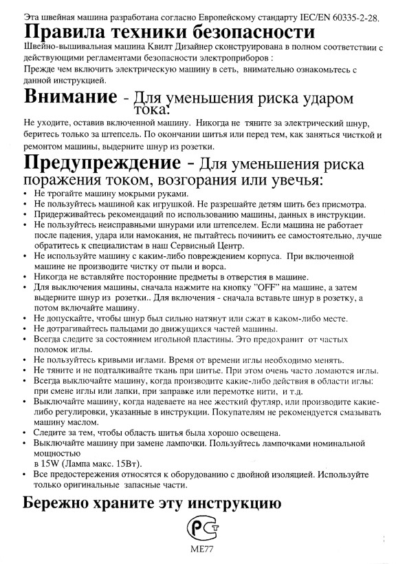 ���������� Husqvarna Huskystar 224