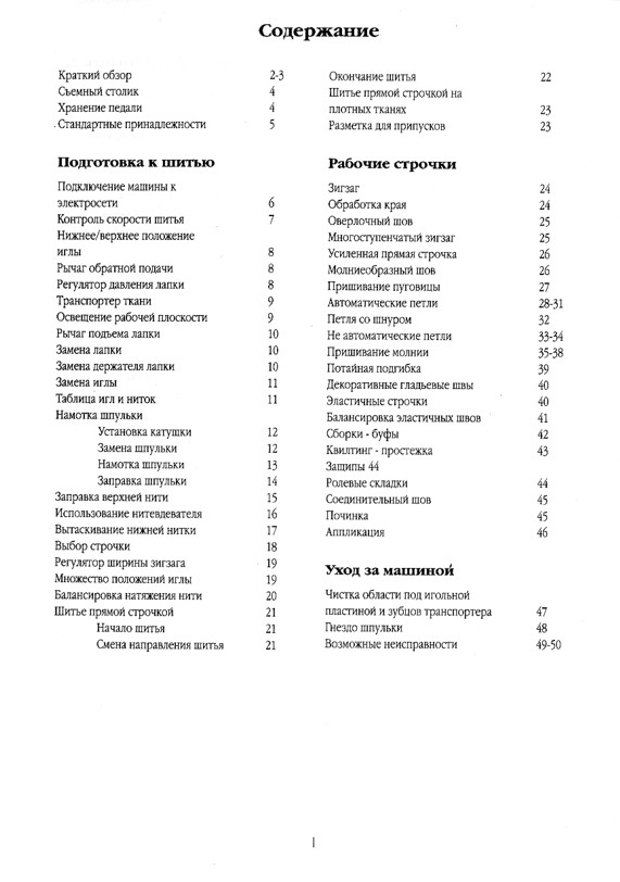 ���������� Husqvarna Huskystar 224