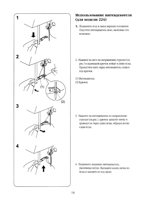 ���������� Husqvarna Huskystar 224