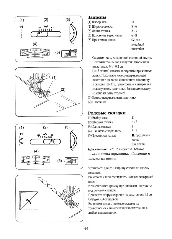 ���������� Husqvarna Huskystar 224