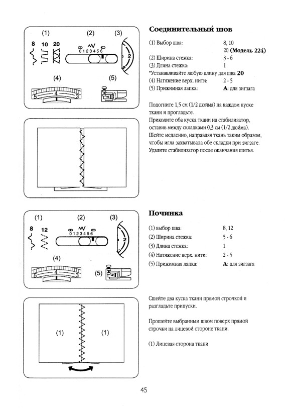 ���������� Husqvarna Huskystar 224