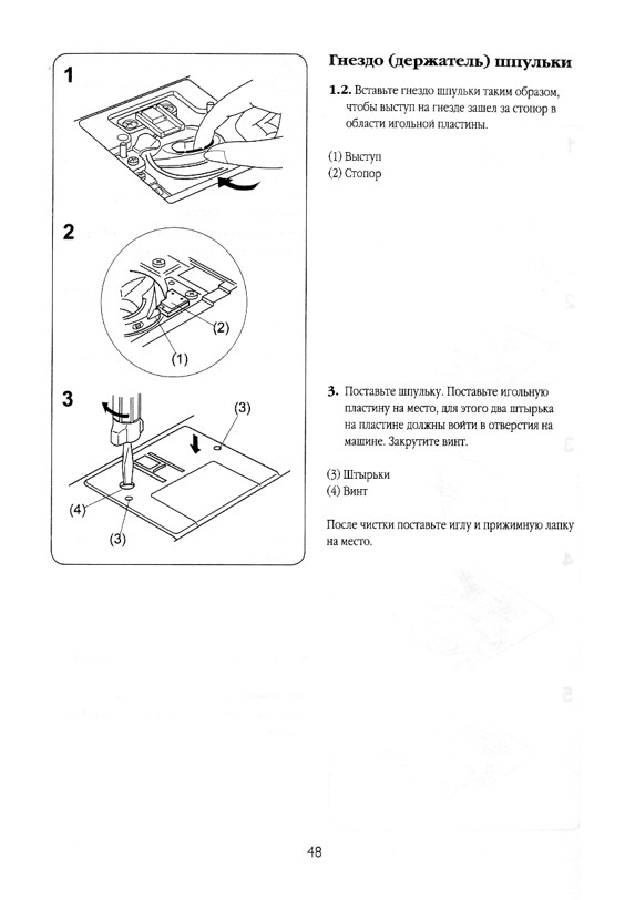 ���������� Husqvarna Huskystar 224