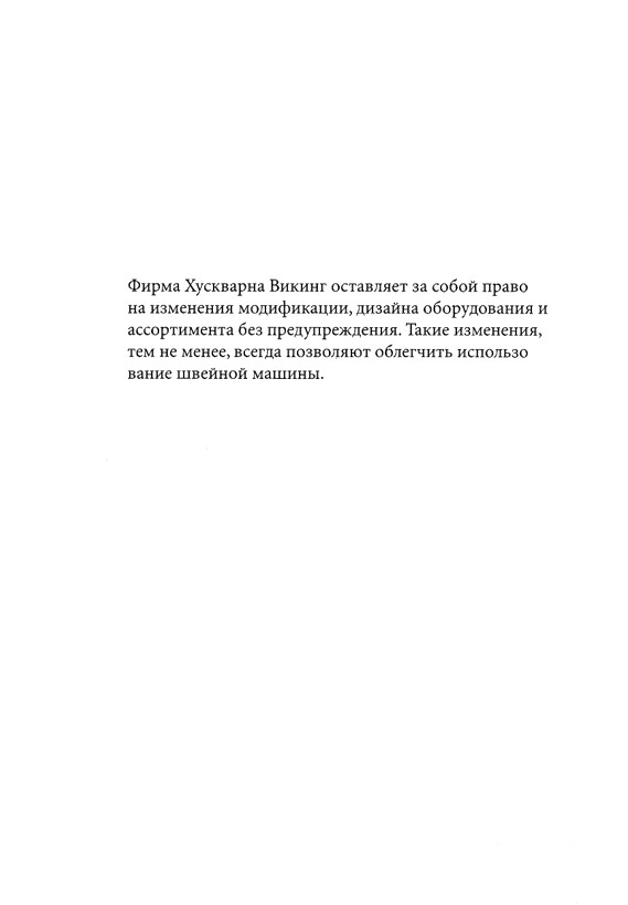 ���������� Husqvarna Huskystar 224