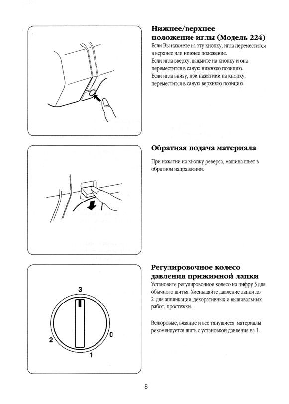 ���������� Husqvarna Huskystar 224
