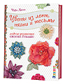 Книги по рукоделию 