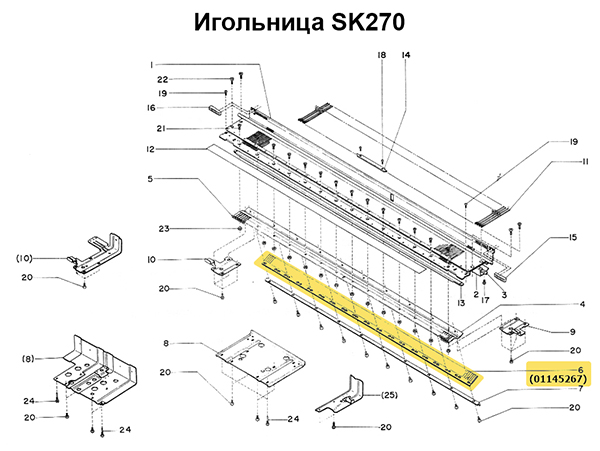 Прижимная пружинная планка SK270/830 