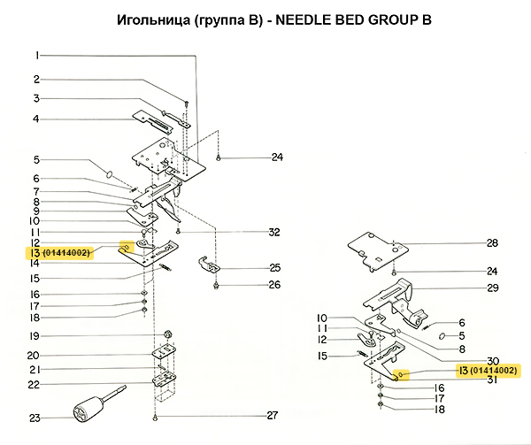 Затвор опускающего рычага SRP60N/FRP70, 1шт 