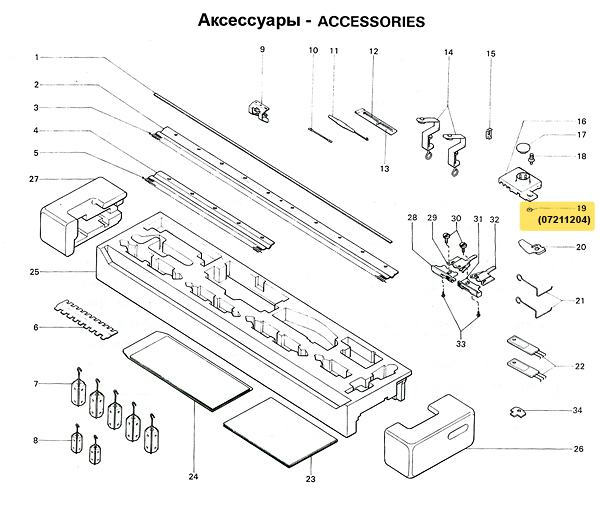 Шайба кулачка Мэджик SK280/270/ Пи-каретки SRP60N/FRP70, 1шт 