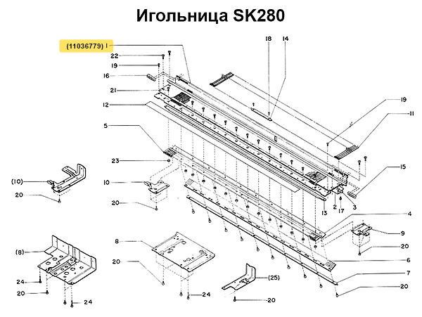 Игольница в сборе №3 SK280 