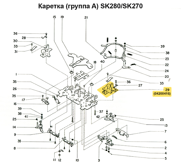 Опора ручки крепления (правая) SK270/280 