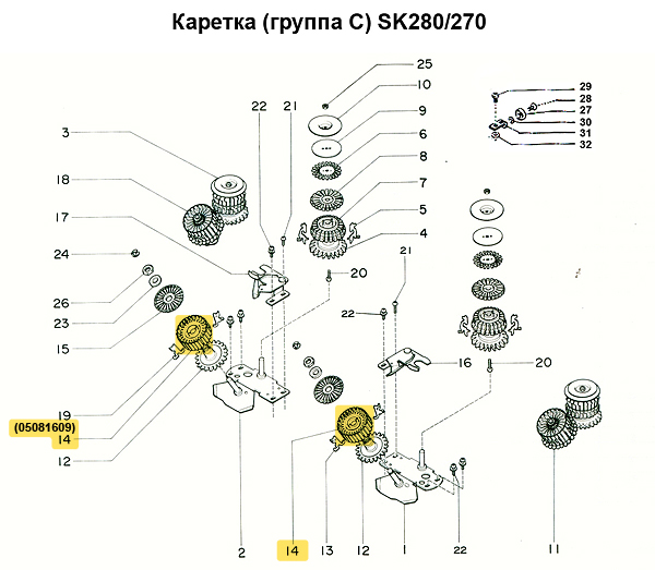 Держатель клиньев внутреннего барабана SK280/LC2, 1шт 