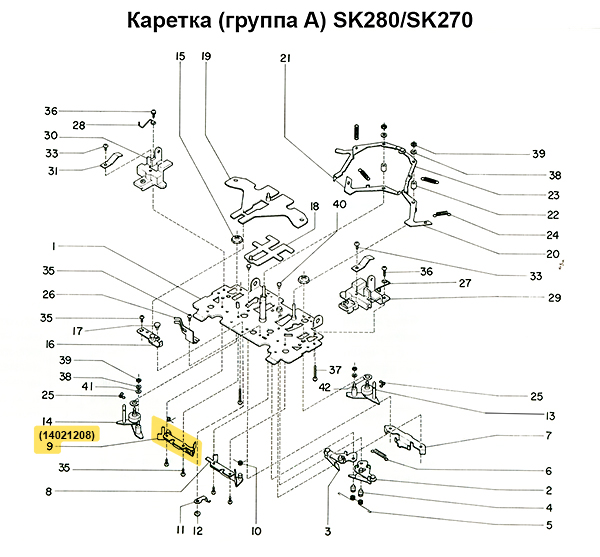 Средний клин хода (левый) SK270/280/830/840 