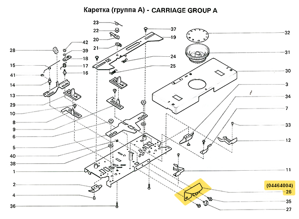 Ограничительный клин SRP60N/FRP70 