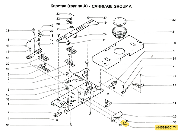 Винт ограничительного клина SRP60N/FRP70 