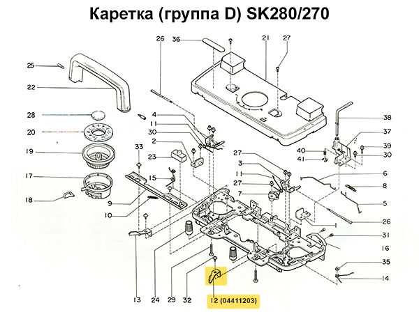 Иглооттяжной рычаг (правый) SK270/280/830/840/860 