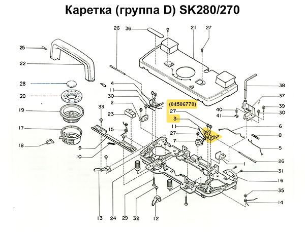 Держатель внутреннего барабана (правый)  SK280 