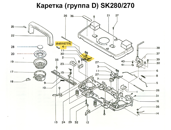 Держатель внутреннего барабана (левый)  SK280 