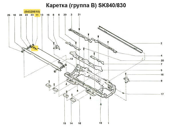 Магнит планки скольжения (правый) SK830/840/860 