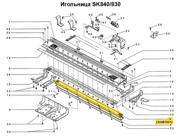 Прижимная пружинная планка SK840 