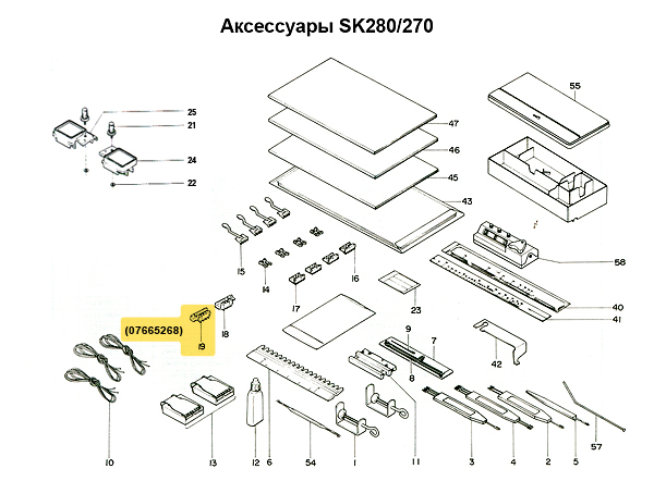 Ограничительный кулачок Е (левый) SK270 